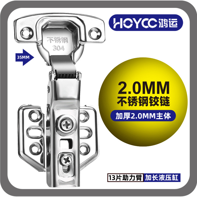 不锈钢铰链二段力阻尼缓冲合页橱柜衣柜静音合页铰链弹簧飞机合叶