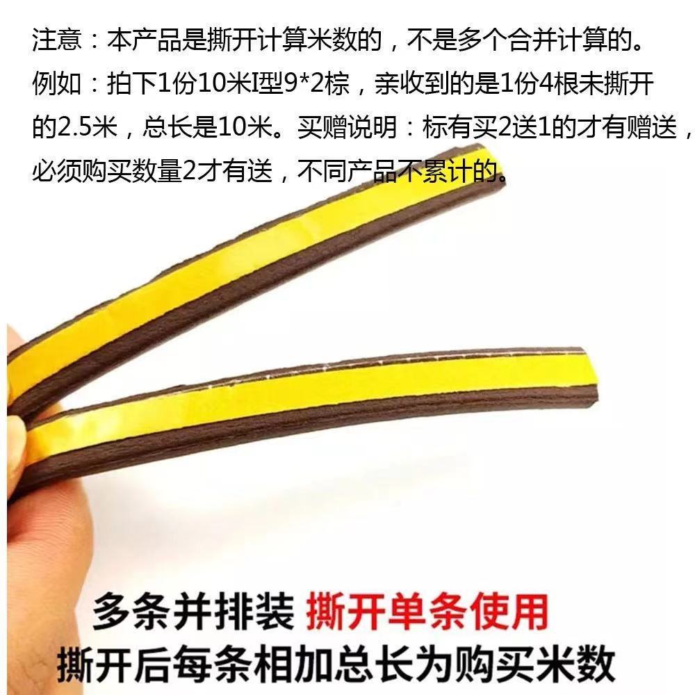 橡胶发泡条自粘条密封条木门防盗门自粘铝合金窗户隔音保暖海绵条