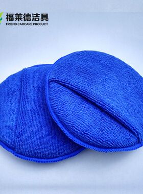 5英寸打蜡饼 抛光海绵圆形口袋汽车海绵擦超细纤维镀晶洗车海绵擦