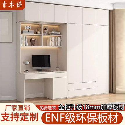 衣柜书桌一体组合电脑桌卧室家用小户型儿童连体学习衣橱书架学生