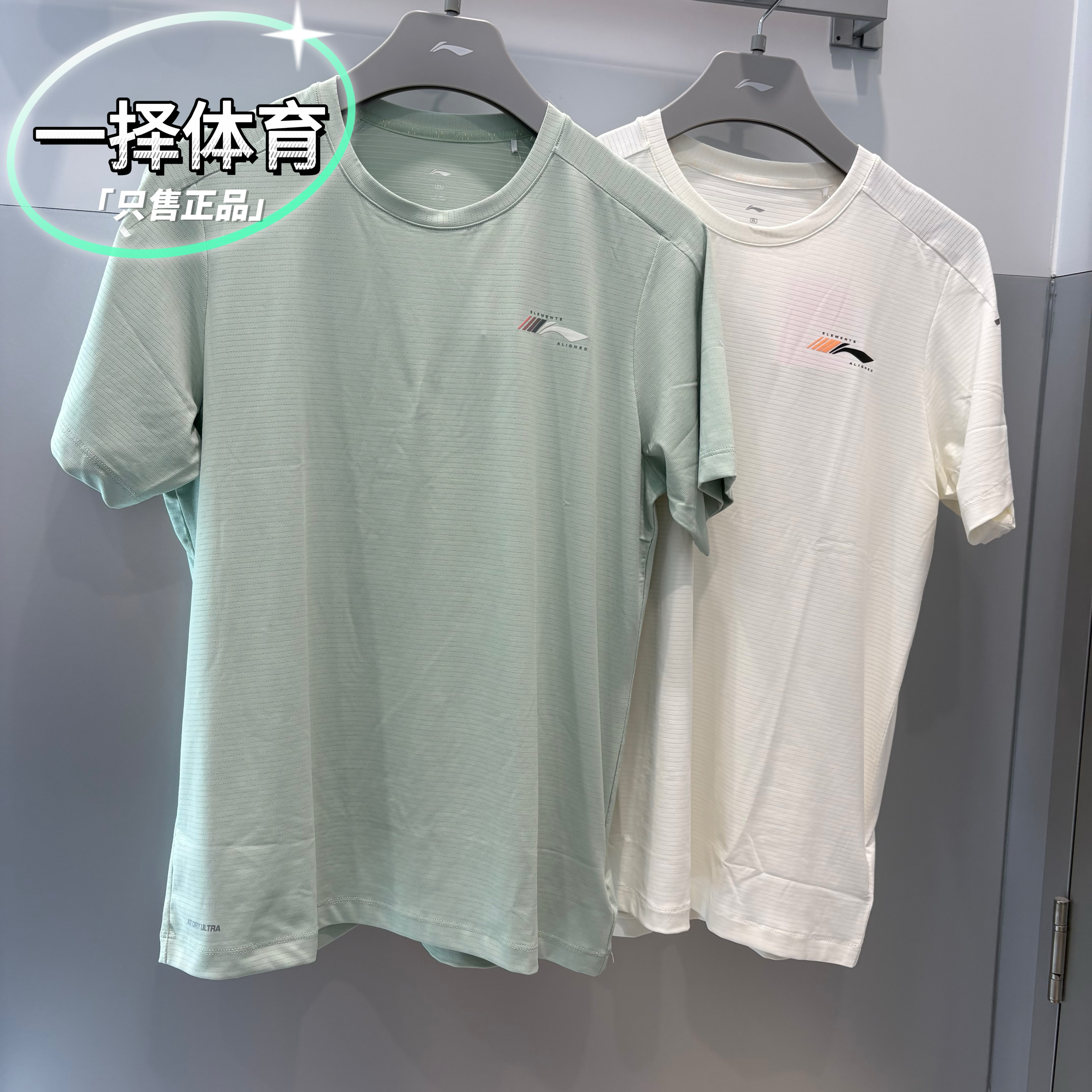 李宁2024夏季新品男子反光抗菌排湿速干短袖轻薄运动T恤 ATSU429