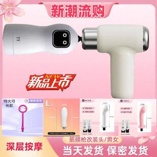 迷你筋膜枪加长按摩头男士专用飞机静音电动按摩仪改装替换头接口