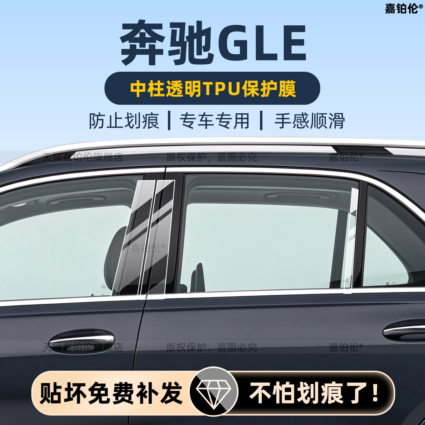 适用27款奔驰GLE350L/450L内饰中控屏幕钢化膜中柱保护膜改装配件
