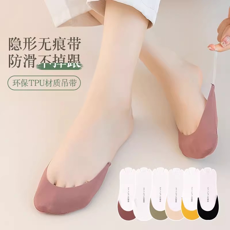 船袜吊带冰丝半截袜高跟鞋袜子女夏季薄款浅口隐形袜防滑不掉跟