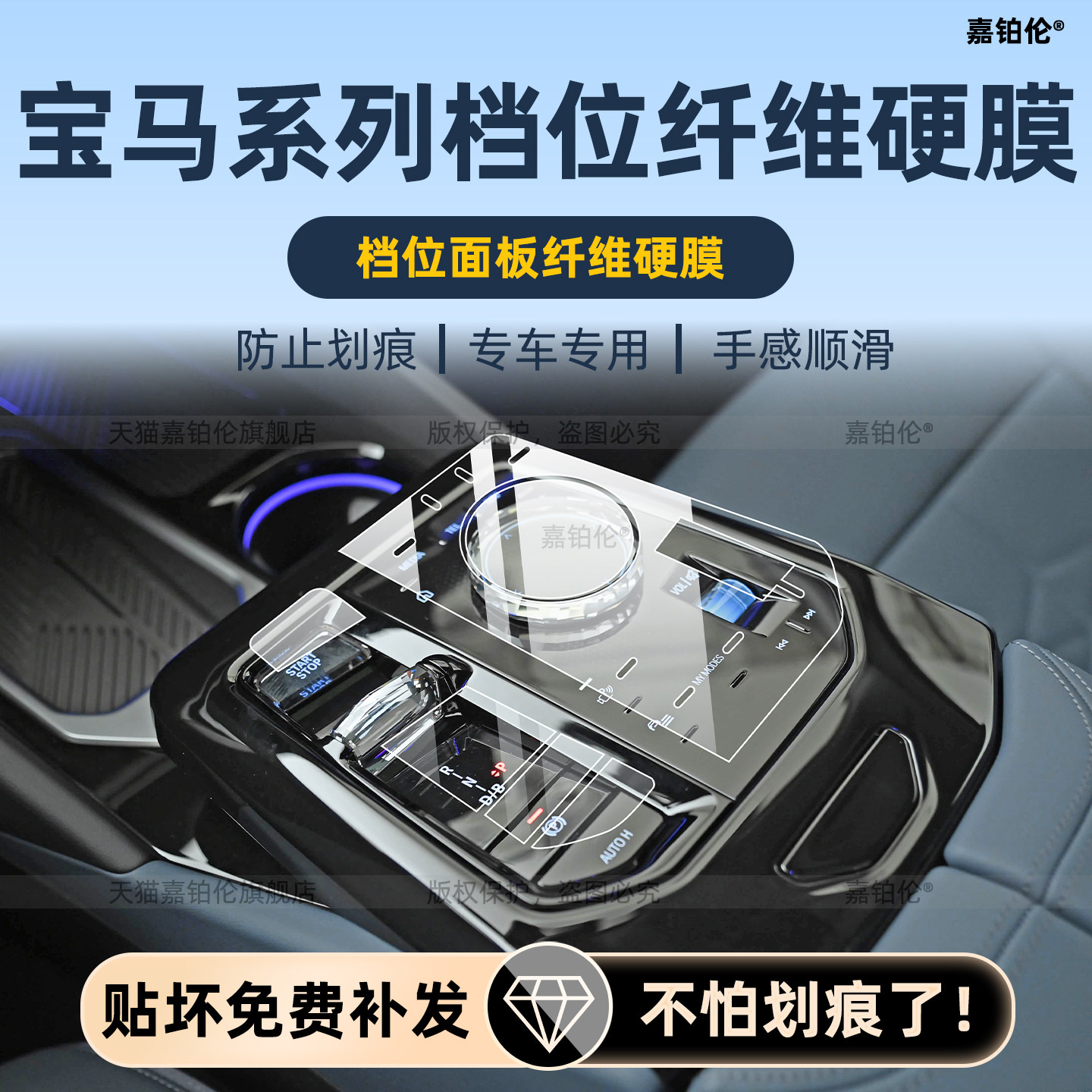 适用宝马5系530内饰屏幕钢化7系/i7/i5/ix3中控挡位贴膜改装配件,汽车用品/电子/清洗/改装,内饰贴膜,淘宝优惠券,粉丝福利购,淘宝优惠卷