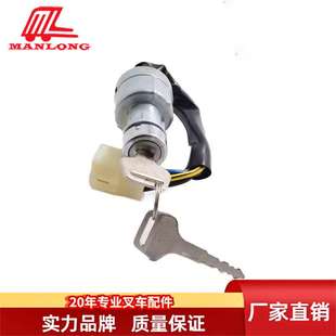 TCM叉車(chē)配件適用FD 42311 304插3線鎖頭點(diǎn)火開(kāi)關(guān)216G2