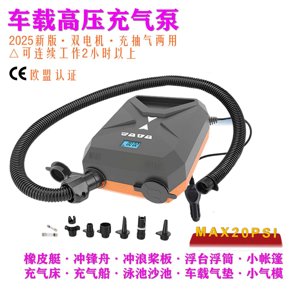 车载12V高压充气泵机橡皮艇冲锋舟夹网船浮台浮筒冲浪桨板香蕉船