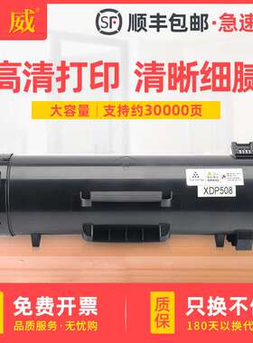 适用富士施乐P508d碳粉盒Xerox P508d打印机CT203072墨盒CT203073