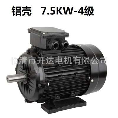三相异步电动机变频调速铝机壳  7.5KW-4级国标卧式电机马达