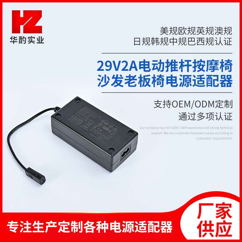 29V2A欧规英规澳规电源适配器部件电动推杆按摩椅沙发电源适配器