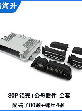 1743275-3接插件80p铝壳 ECU电脑改装1534512-3/连接器80孔80芯