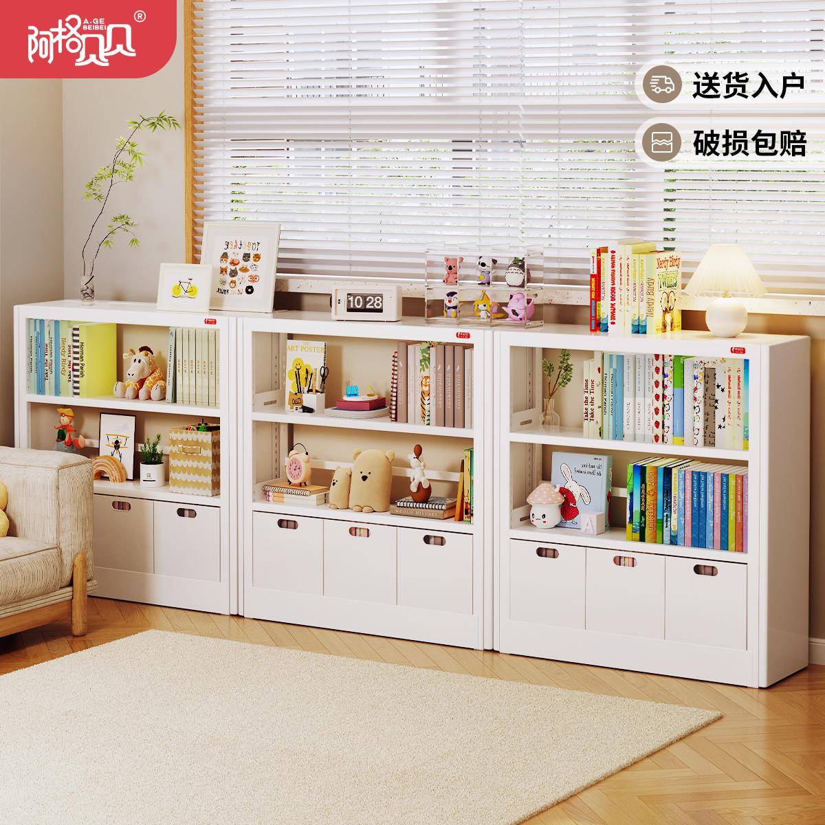 阿格贝贝家用钢制书架图书馆书架置物架落地儿童窗边一体靠墙书架