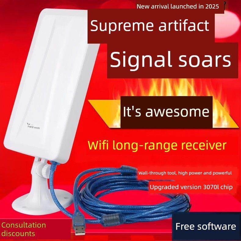 硬功夫390卡皇3070大功率USB无线网卡挂路由增强接收器wifi扩大器