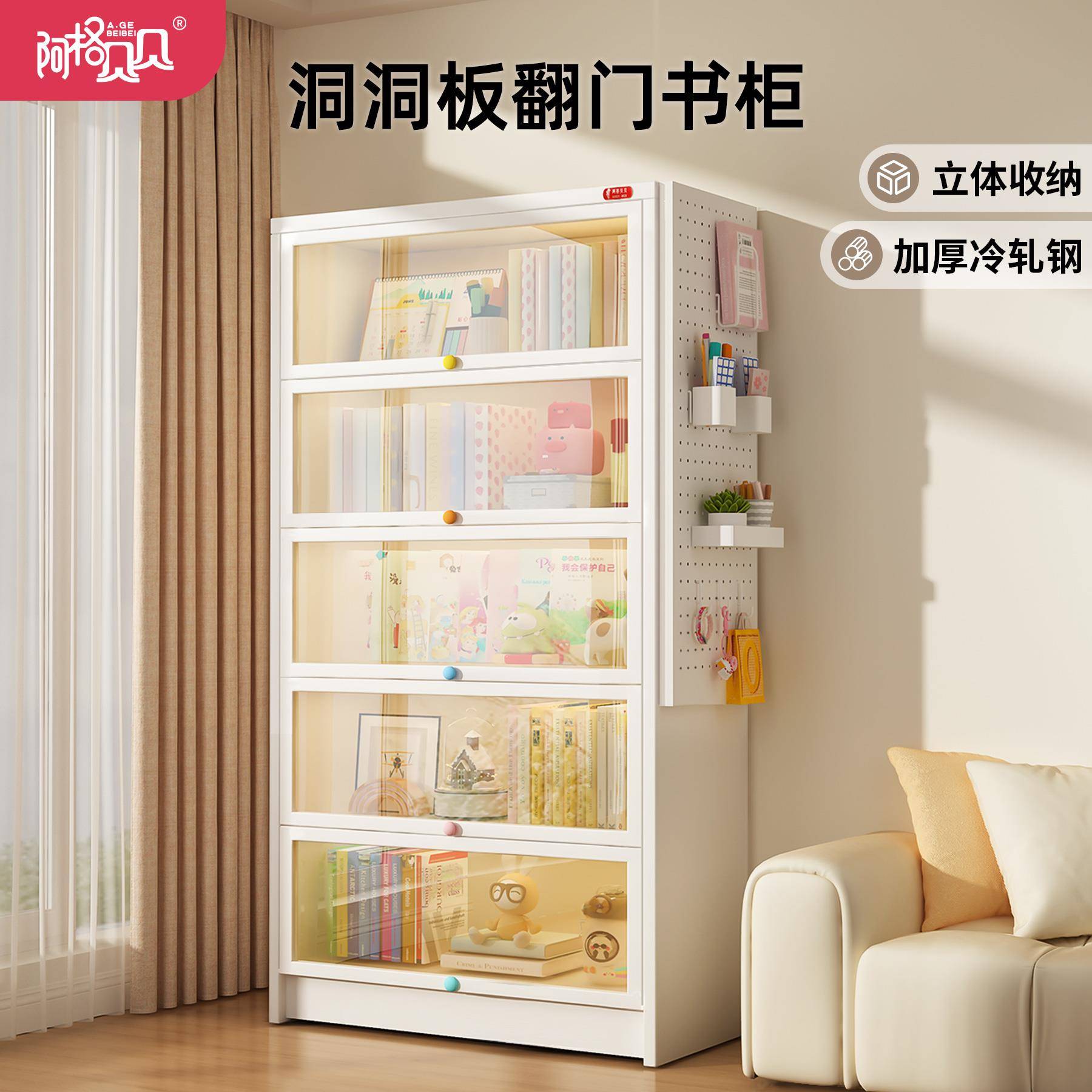 阿格贝贝洞洞板书架沙发旁书柜学生家用落地置物架儿童翻门柜配件