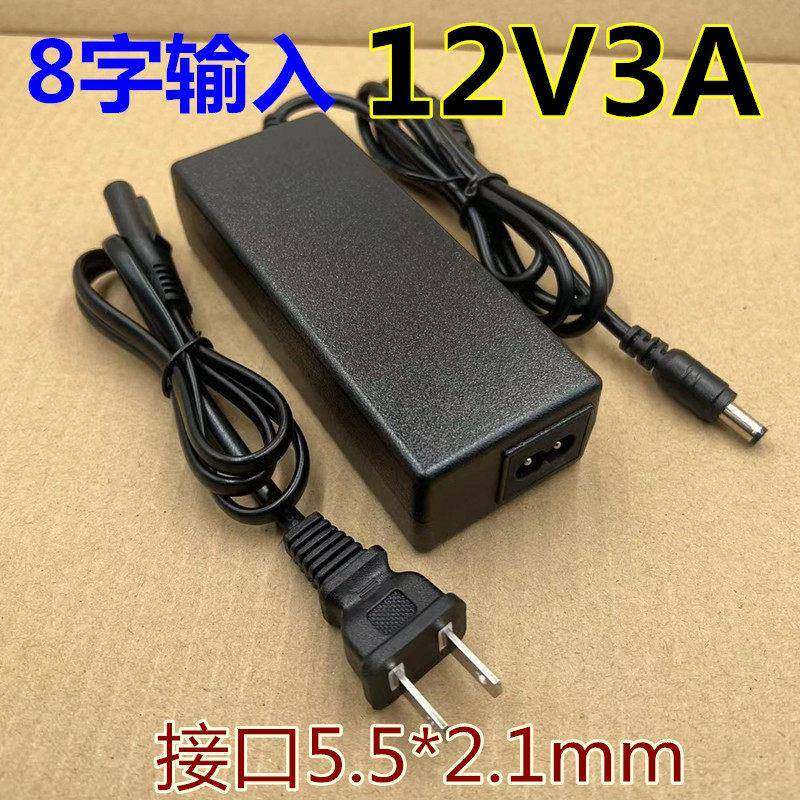 全新原装12V3A电源适配器12V2.5A 2a开关电源监控液晶显示器接地