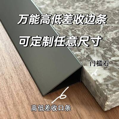 304不锈钢高低差收口条斜坡三角形门槛瓷砖收边条木地板压边定制