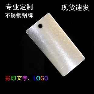黑铝标牌空白铭牌丝印金属标签激光刻字吊牌小卡片不锈钢挂可定制