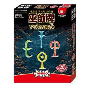 正版桌游 巫师牌Wizard 休闲多人聚会娱乐卡牌桌面游戏 中文版