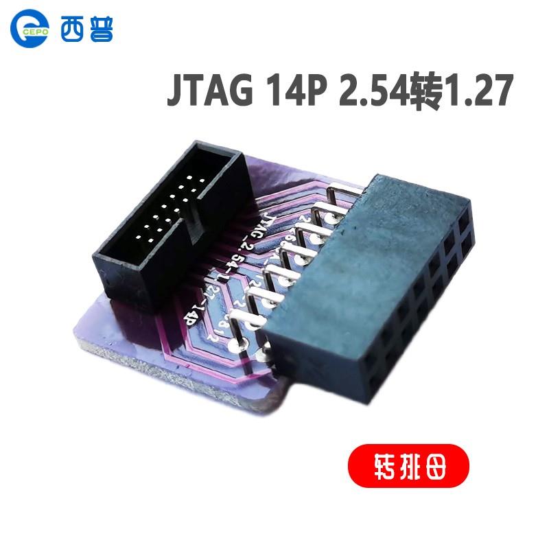 JTAG转接板MSP430排线10pin2.54mm转1.27mm接口jlink转接14p转14p