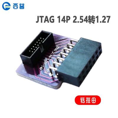 JTAG转接板MSP430排线10pin2.54mm转1.27mm接口jlink转接14p转14p