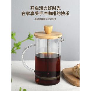 咖啡壶加厚滤压壶手冲咖啡器具打奶泡器泡茶壶家用 玻璃法压壶法式