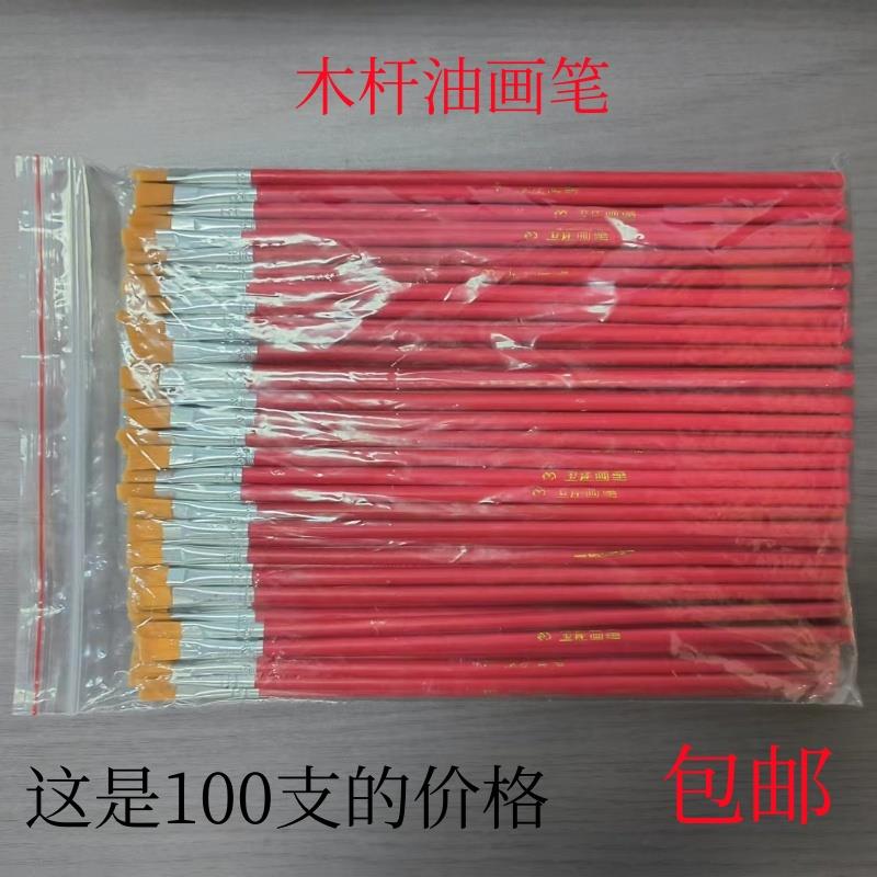 红杆尼龙毛扁平头油画 画排笔水粉水彩笔工业油漆儿童丙烯画 画美