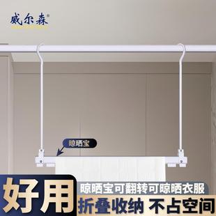 晾衣杆晒被子神器折叠阳台家用挂钩式 悬挂式 晾衣架下挂侧边晾晒宝