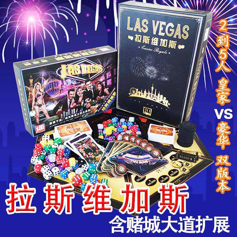 拉斯维加斯含堵城大道扩展皇家版LAS VEGAS休闲聚会策略桌游卡牌