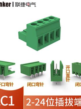 上海联捷LC1-5.08开闭口直弯针插拔式2-24PCB绿色接线2edg端子排