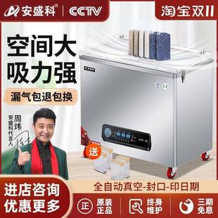 机打包封口机 安盛科抽真空机大型商用食品全自动大米真空米砖包装