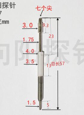 PH-18M7 23L白色塑胶七尖托针3.5探针ICT测试弹簧顶针100支出售