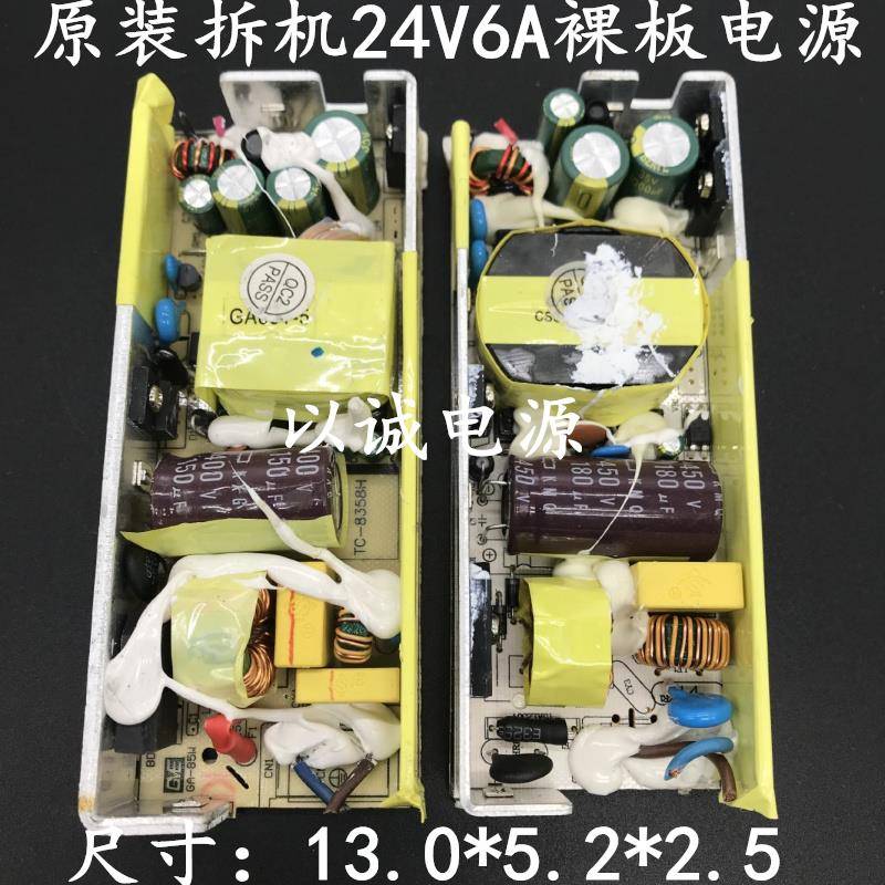 原装拆机24V6A开关电源裸板 通用24V4A 24V3A等稳压电源板