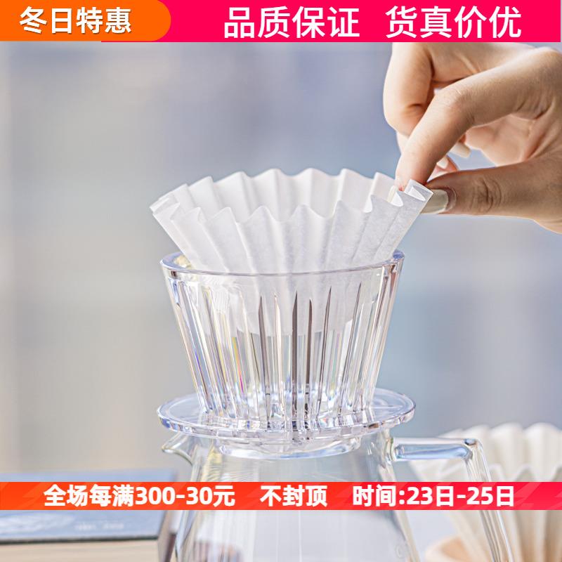 泰摩 冰瞳B75咖啡滤杯 金龙杯 手冲蛋糕型折纸过滤杯家用咖啡器具
