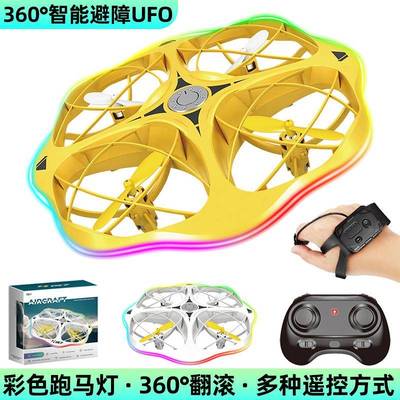 H158重力感应飞行器特技翻滚UFO避障遥控飞机LED闪灯迷你飞碟玩具