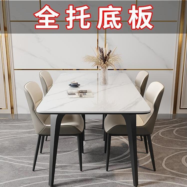 简约家用意式轻奢岩板餐桌椅家用小户型现代简约长方形家用饭桌椅