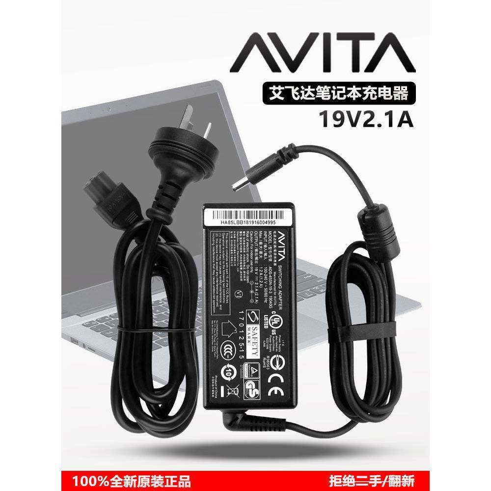 原装AVITA艾飞达笔记本电脑19V2.1A充电源适配器线DC 3.5*1.35mm