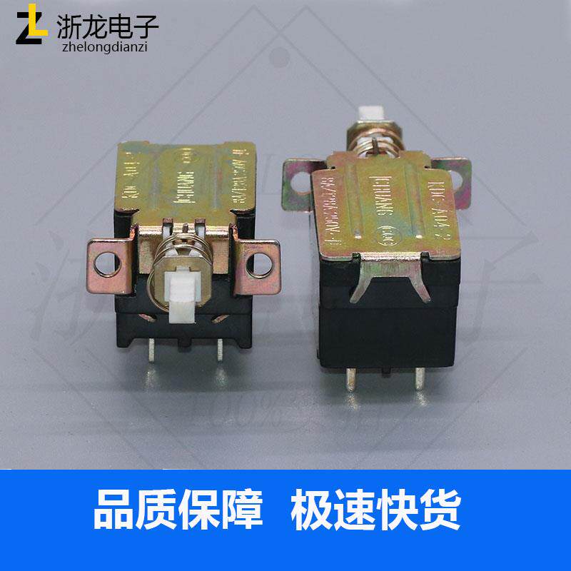 电视机专用电源开关 KDC-A04-2 5A/80A 250V 按键开关 四脚带锁