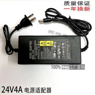 包邮 马达775G96W 24V4A电源适配器 水泵RO电源 3.5A 灯带