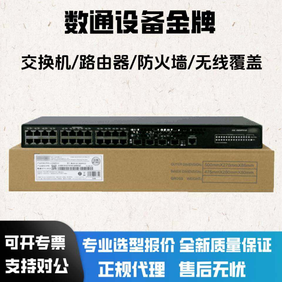 华三S5590-28T8XC/48T4XC/28S8XC/48S4XC-EI/HI-H3核心交换机