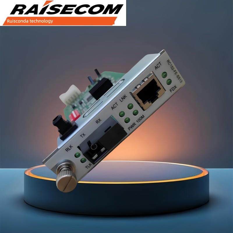 瑞斯康达光纤收发器百兆RC152-FE-SS13/SS15单模单纤光电转转换器
