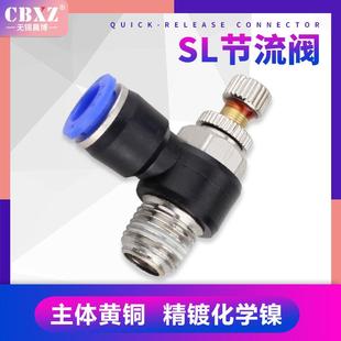 气动调节阀空压机软管节流阀气缸调速开关气管接头快速接头SL8