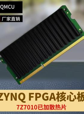 XC7Z010核心板ZYNQ Xilinx FPGA学习板 XC7010开发板金手指8G