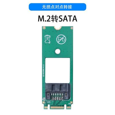 M.2转SATA转接卡M2 NGFF转SATA硬盘接口扩展卡Bkey半高7PIN