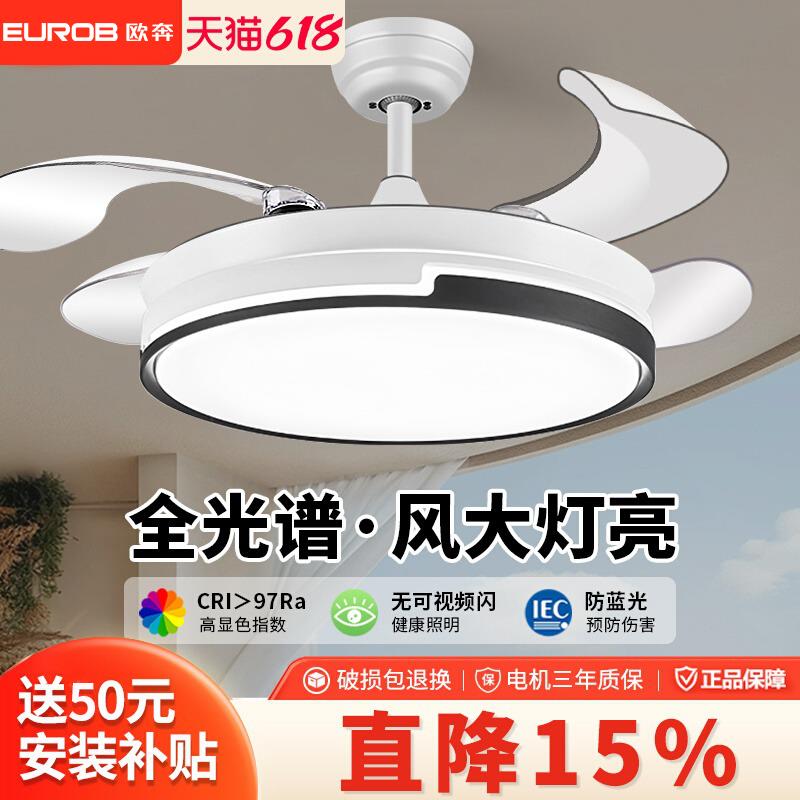 卧室风扇灯包安装一体带电风扇的灯2025新款家用客厅餐厅吊扇灯