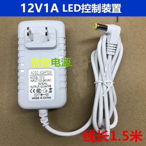 12V1A电源适配器12V香薰机加湿器适配器白色电源