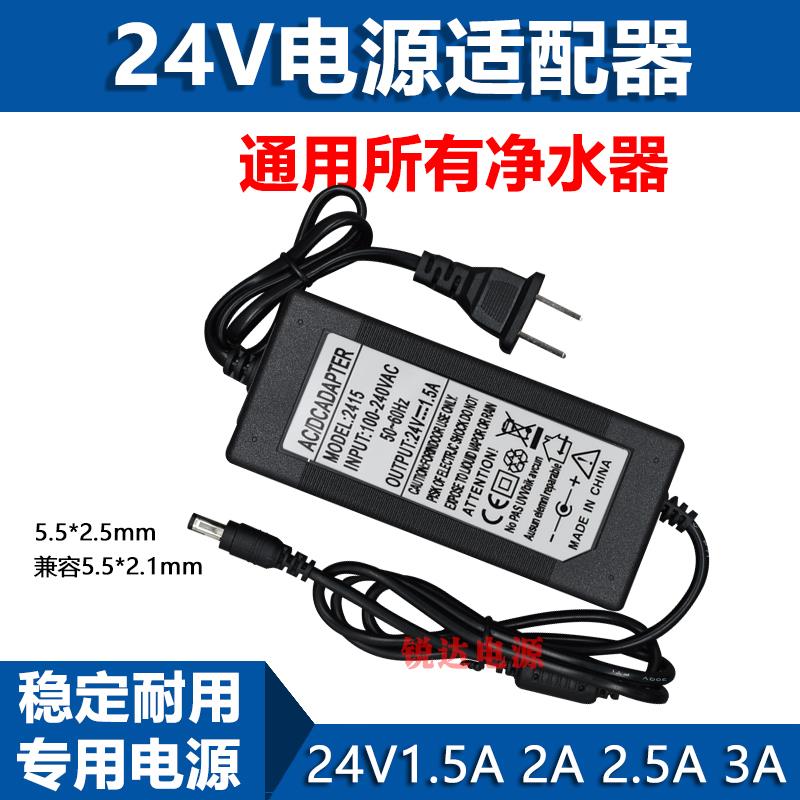 开关电源适配器FJ-SW2401500D充电器变压器 24V1500mA 24V1.5A 2A