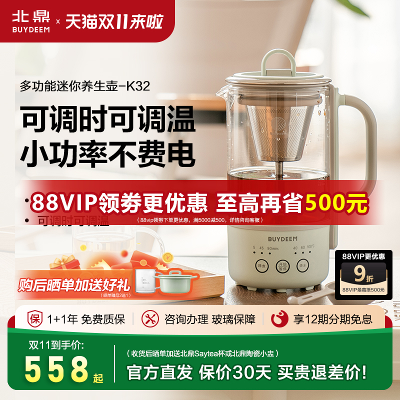北鼎养生壶K32升级版多功能煮茶器蒸汽萃取煮茶壶煮茶随手烧水壶