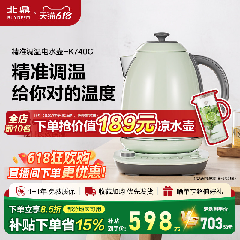 大容量不锈钢恒温烧水壶K740C
