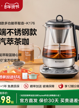 北鼎K176养生壶多功能家用煮茶壶办公室喷淋煮茶器保温蒸汽萃取壶