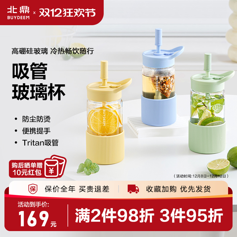 北鼎玻璃水杯耐高温大容量